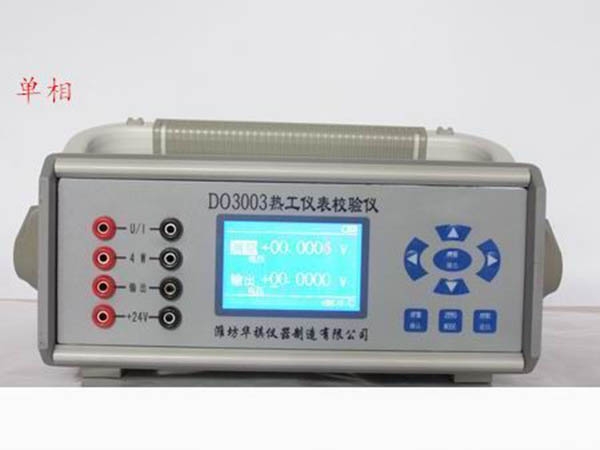 do3003直流標(biāo)準(zhǔn)信號(hào)源、熱工儀表校驗(yàn)儀